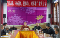 大理崇圣寺组织召开专题学习会，传达贯彻全国两会精神