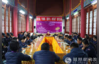 大理崇圣寺组织召开专题学习会，传达贯彻全国两会精神