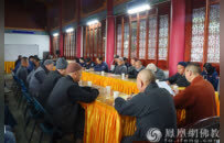 大理崇圣寺组织召开专题学习会，传达贯彻全国两会精神