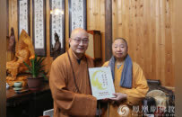 溯源法脉 增进认同：香港观宗寺方丈宏明法师率团赴浙参访