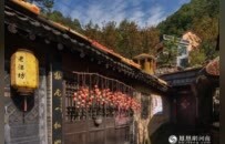 奔县游·来栾川｜感受重渡沟乡村自然气息，体验非遗农耕乐趣