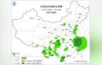 台风、暴雨、强对流等五预警齐发！沿海部分地区将有特大暴雨