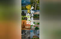 滁州市文化旅游推介会（合肥专场）即将开启！
