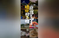 滁州市文化旅游推介会（合肥专场）即将开启！