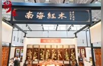 北京城里的岭南风情，南海红木品牌亮相2023中国红博会
