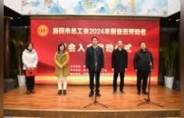 洛阳市总工会2024年新业态劳动者建会入会启动仪式举行