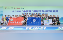 “中国杯”定向越野赛太湖生态岛站青春开跑