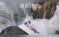 浙江台州被激流冲走的失联驴友遗体已被找到，救援队透露打捞细节