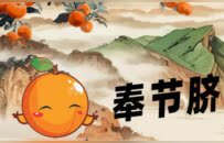 漫画丨奉节脐橙的甜蜜故事