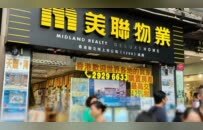 香港楼市“撤辣”效应减弱：“降价30%才好卖”，中介练好普通话内地客却少了