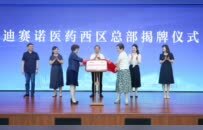 竞逐多肽药物新赛道 重庆国际生物城聚力发展生物医药新质生产力
