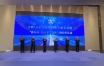 2024年信阳市网络文明大会暨“豫东南 见未来”网络主题宣传活动启动