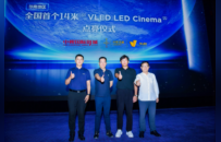 海口影迷福利来啦，国内首家14米4K VLED LED厅落地海口中视国际影城VLED（国秀城店）