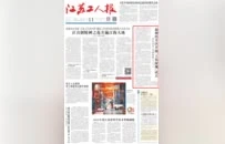 全省首创！徐州经开区总工会“工伤探视”试点工作赢点赞