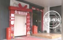 南昌创美乐居装修公司跑路拖欠300多万工钱 工人维权却没有部门受理