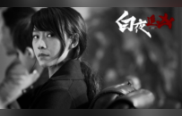 《白夜追凶》中的优点，在《白夜破晓》中流失了不少