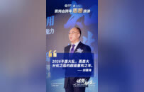 谋势而动，融生未来：在颠覆的时代里定义自己