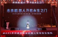 Mars F1 机器人亮相泉城，开启家庭心理健康守护新篇