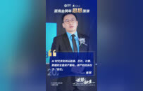 谋势而动，融生未来：在颠覆的时代里定义自己