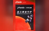 phenix发布全球首款野雪主动救援装备，以“中国守护”重塑野雪安全新标杆