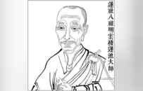 释本性：中国历代高僧从严治教事迹——以戒为师