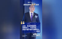 谋势而动，融生未来：在颠覆的时代里定义自己