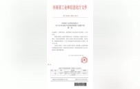 喜讯！皇沟酒业陆楼酒坊旧址成功入选2024年河南省省级工业遗产