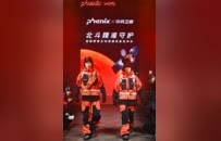 phenix发布全球首款野雪主动救援装备，以“中国守护”重塑野雪安全新标杆