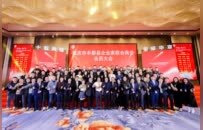 重庆市丰都县企业家联合商会集结120余家会员企业十载商程共奋进 点燃“未来丰都发展的希望”