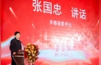 重庆市丰都县企业家联合商会集结120余家会员企业十载商程共奋进 点燃“未来丰都发展的希望”