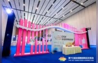 全域聚势，商机共融！第112届全国糖酒会CFDF全域采购商选品会成功召开