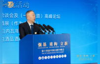 中国白酒T9峰会召开，为行业应对挑战、把握机遇提供战略指引