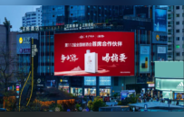 “展城融合”中的金沙酒业：10万瓶酒直抵消费端，厂商融合致力生态重构