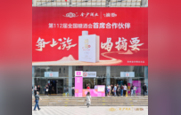 “展城融合”中的金沙酒业：10万瓶酒直抵消费端，厂商融合致力生态重构