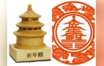 天坛系列之《四枚印章镌刻天坛的时空密码》
