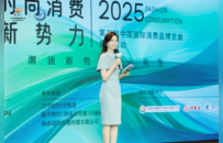 用“守正创新”打造时尚新消费 中华酒亮相第五届消博会重点活动
