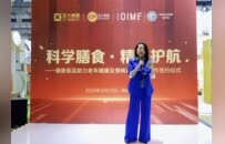 “科学膳食·精准护航” 签约仪式在海南消博会正大展位成功举办