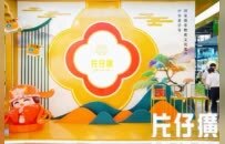 守正创新链全球，片仔癀引领健康新风尚