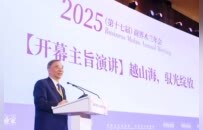 卓越匠心致敬风华有为 中华酒亮相第十七届商界木兰年会