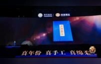 用手工班宴请世界宾朋！2025洋河股份封藏大典隆重举办