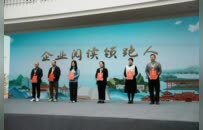 徐州经开区：全民阅读暨文商旅资源推介活动启幕