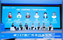 广交会论剑体育创新！产学研携手为十五运注入 “科技基因”