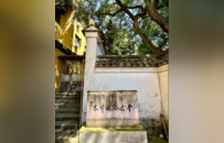胜国宾师朱舜水 | 吴越黄檗踪迹