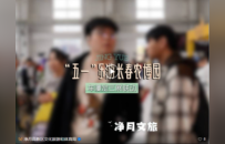 “根本不想走！”🤗这个五一假期，净月太圈粉了！