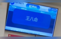 在最直白的名字面前，没有人能保持镇定
