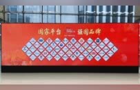 以“真善美”铸造信任、尊重与认同的品牌之魂 茅台集团受邀参加中央广播电视总台中国品牌日促消费行动