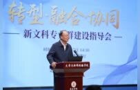 向“新”而行，共绘发展新蓝图 三江学院文学与新闻传播学院召开新文科专业群建设指导会