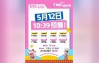「黄小西」T次方音乐与艺术节明日10:39开售