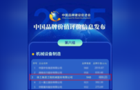 权威发布！徐工品牌价值跃居工程机械行业榜首
