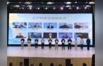 老君山下游栾川 以产业资源对接大会助推文旅提质升级